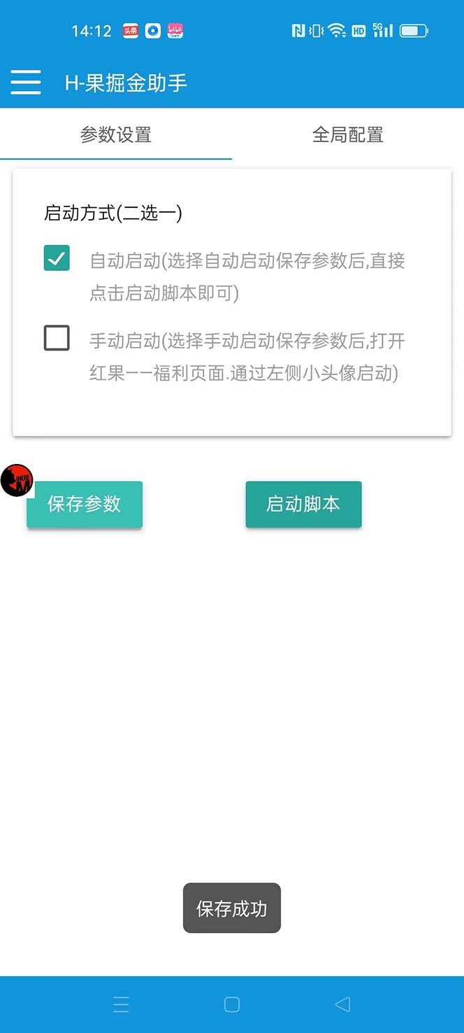 最新红果短剧广告掘金挂机项目，卡包看广告，单机一天20-30+【自动脚本+…