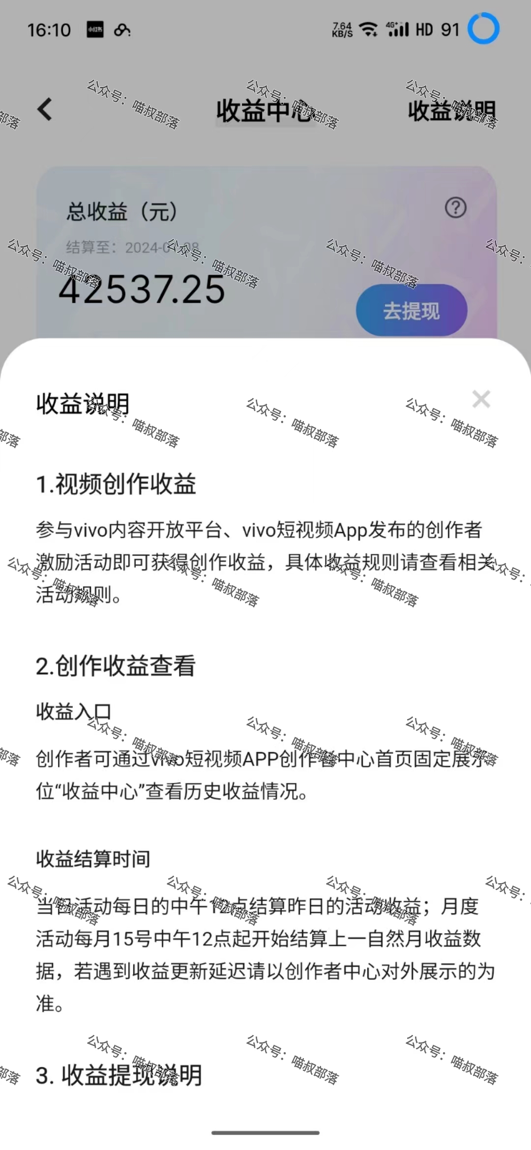 2024最新风口项目 低密度蓝海赛道，日收益5000+周收益4w+ 无脑操作，保…