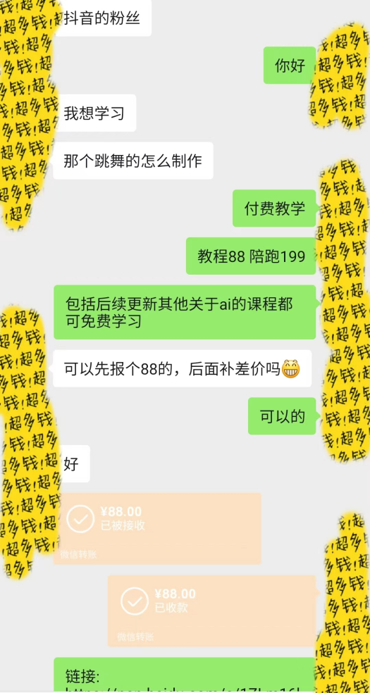 图片一键生成跳舞视频，两种发展方向，吸粉效果无敌，