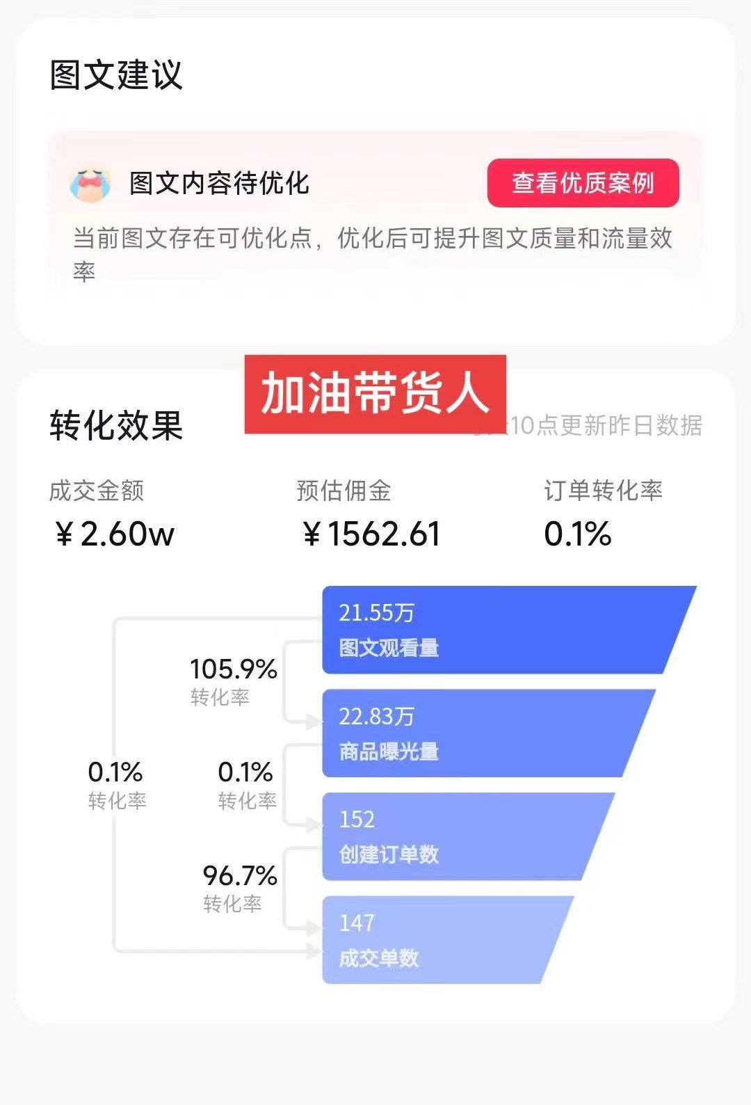 带货新玩法！1分钱新人购，快速起号秘籍！小白保姆级教程