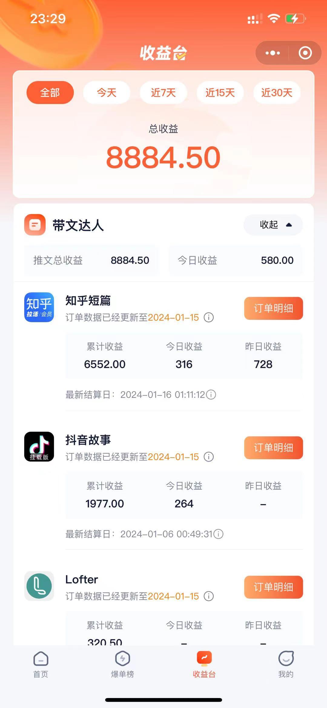 抖音故事宝典：从入门到精通，小白日入500+的保姆级教程！