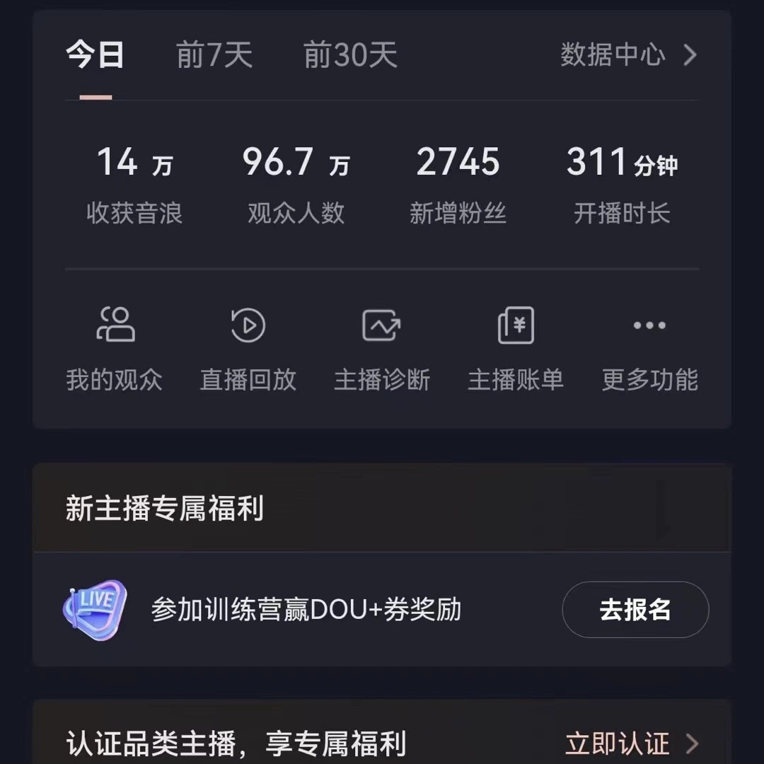 抖音VR财神直播间，日入5000+，礼物收到手软，落地式保姆级教程，小白也…