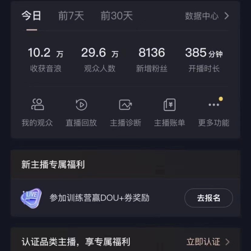 抖音VR财神直播间，日入5000+，礼物收到手软，落地式保姆级教程，小白也…