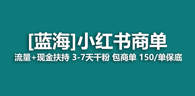 稳定 7天变现 商单一口价包分配 轻松月入过万