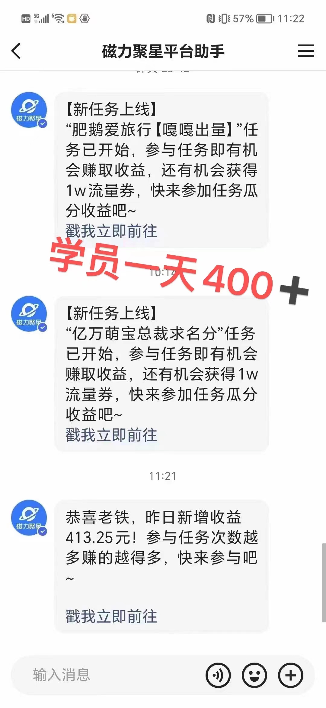 过年都可以干的项目，快手掘金，一个月收益5000+，简单暴利