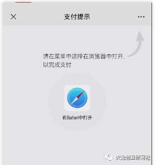 火兔项目网支付功能的“那点儿事”