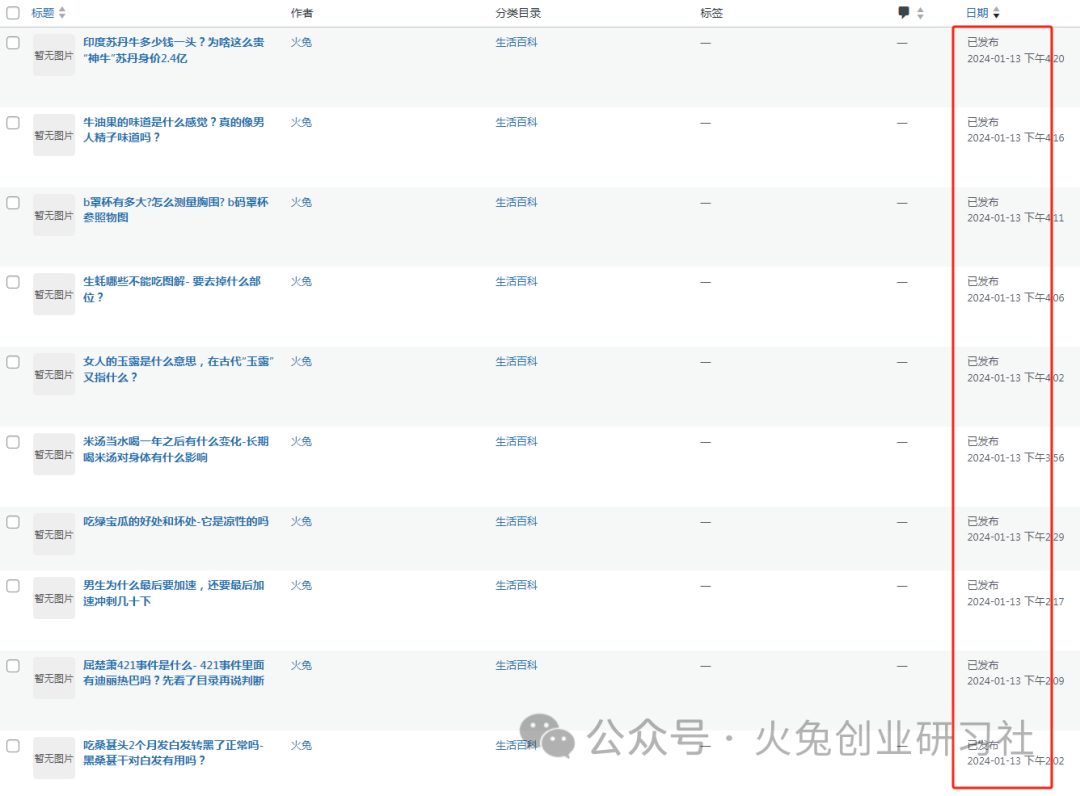 网站权重揭秘：别被数字蒙蔽了双眼