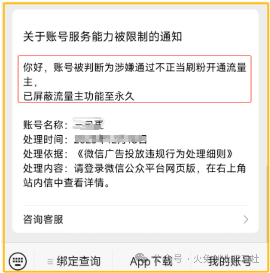 别再花冤枉钱刷公众号粉了，这里有免费的午餐！