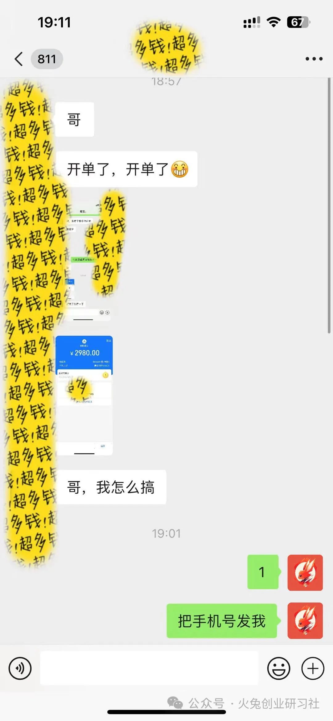 三大策略助你微信疯狂被人加，人潮涌动！