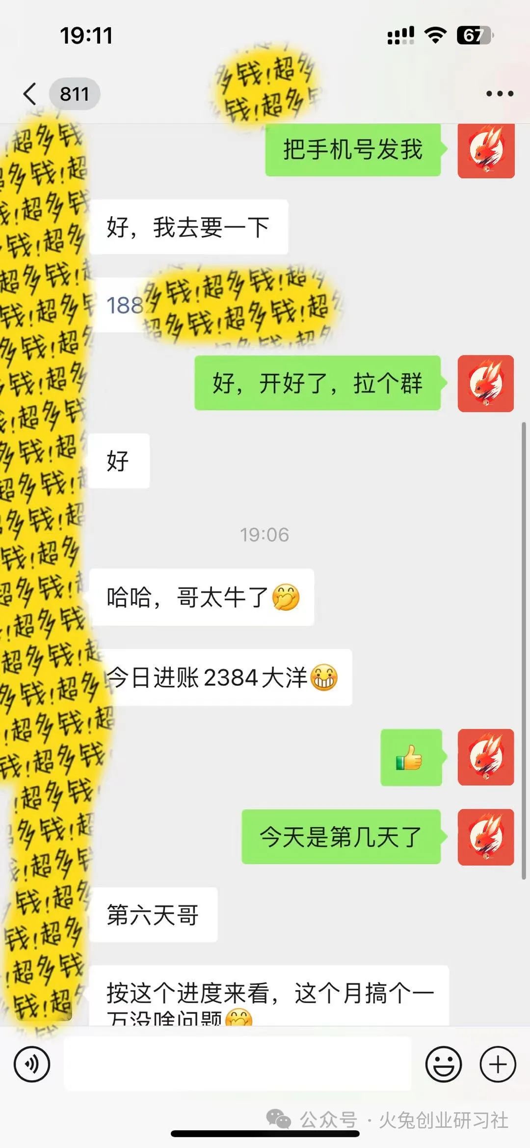 三大策略助你微信疯狂被人加，人潮涌动！