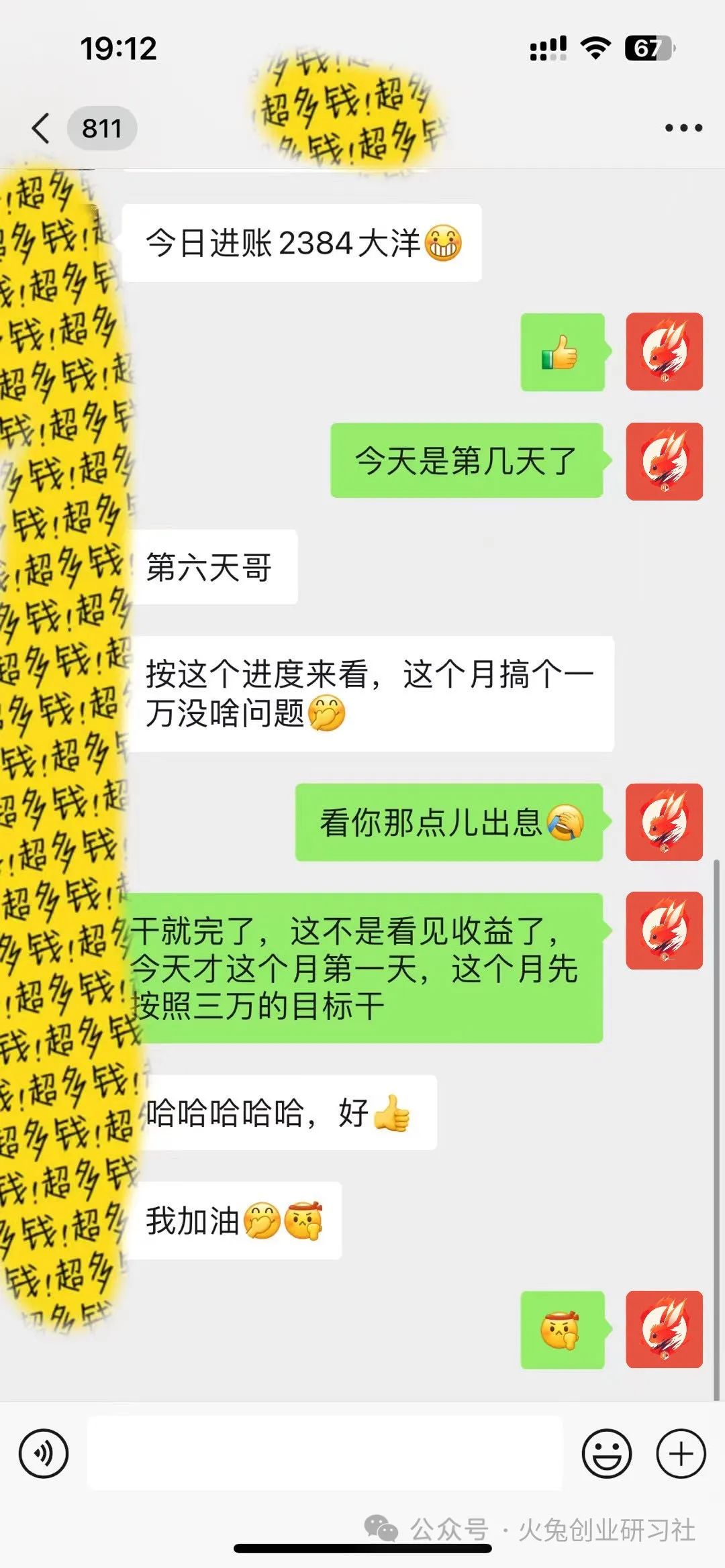 三大策略助你微信疯狂被人加，人潮涌动！