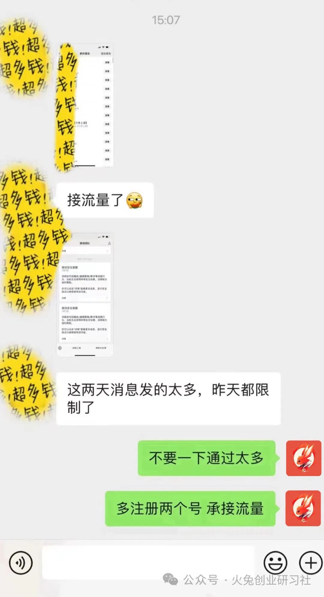 三大策略助你微信疯狂被人加，人潮涌动！