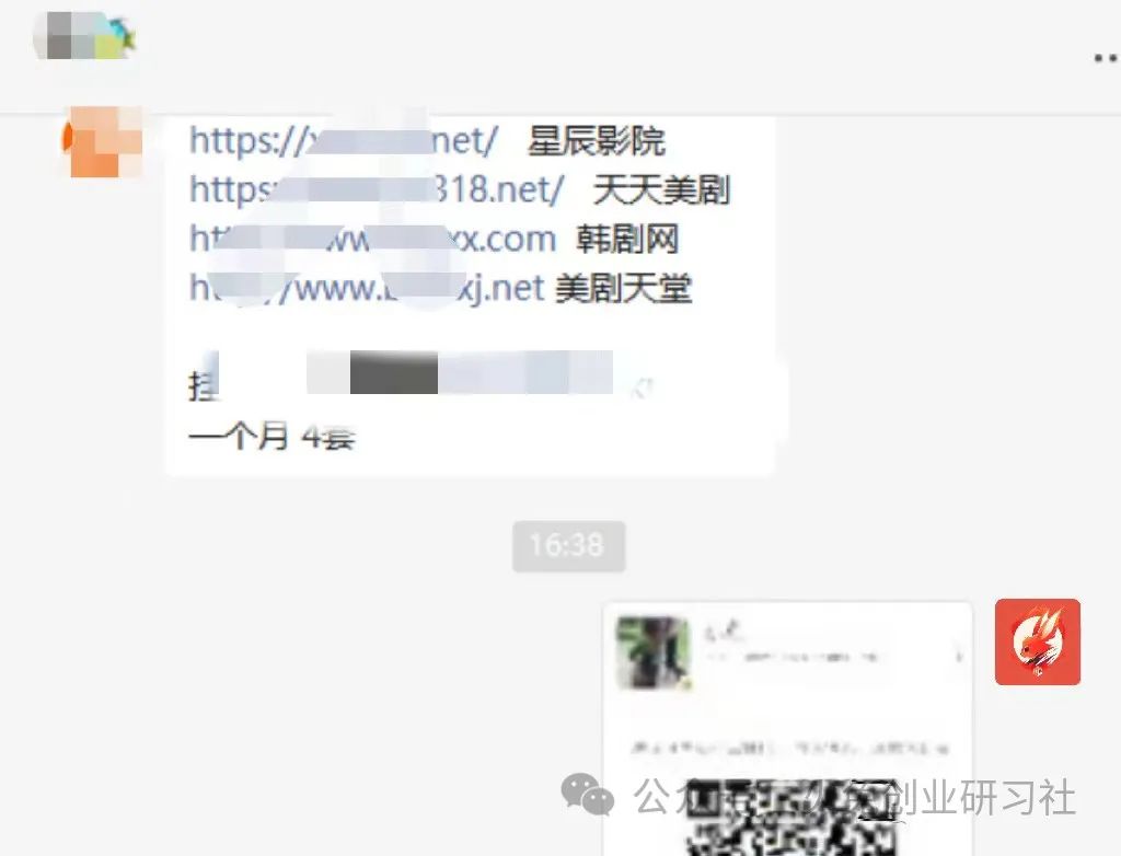 网站站长的小金库揭秘：友情链接里的生意