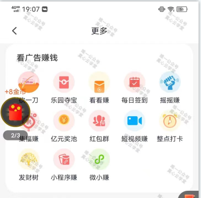 广告掘金蓝海项目