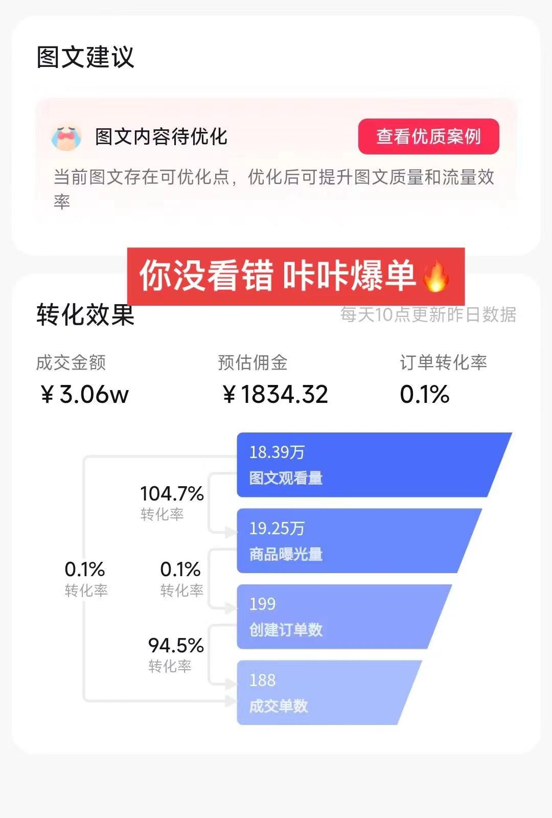 2024图文带货新趋势：从零到日入500+ 只需三天，破播放技术大揭秘！