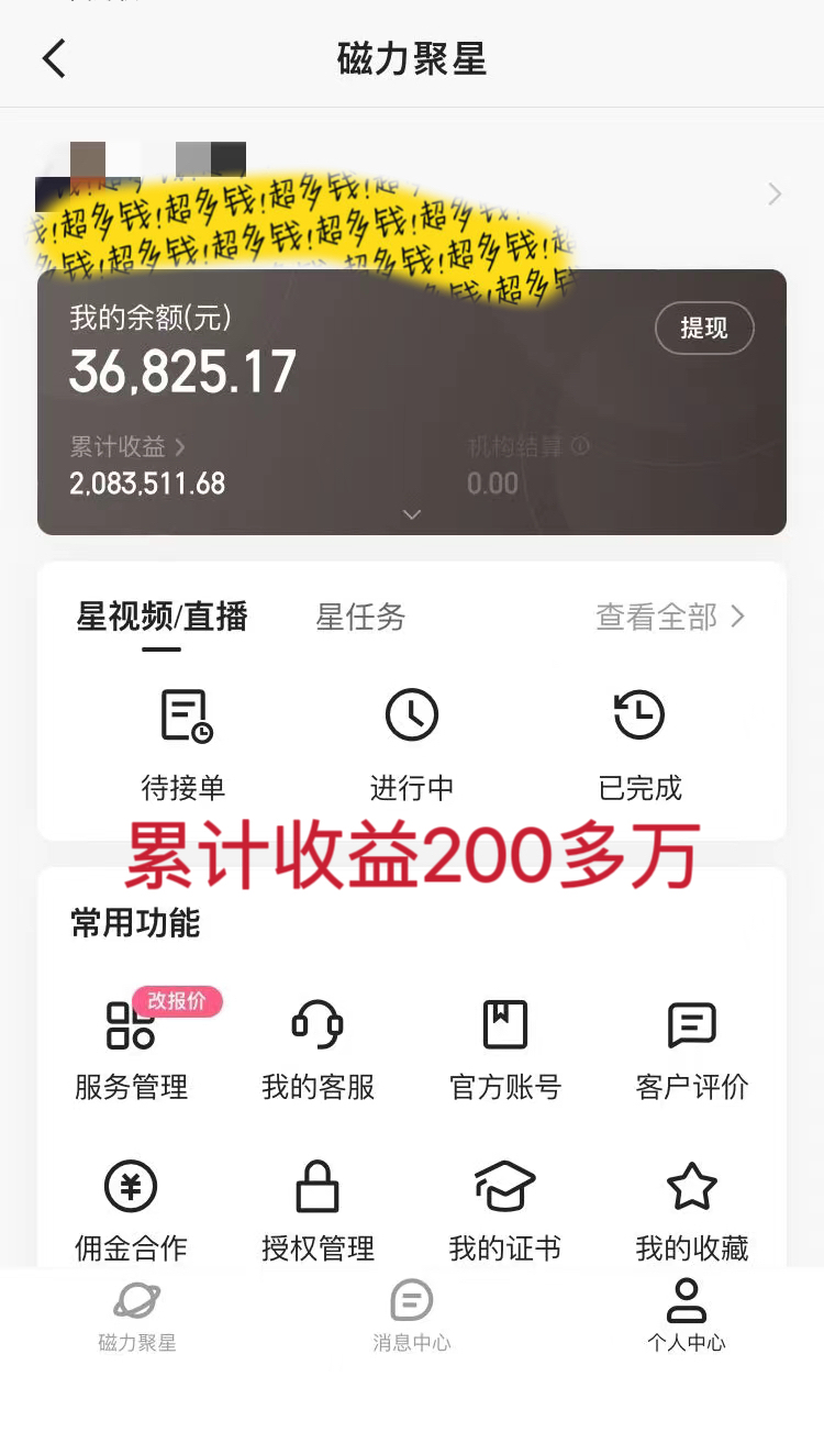 2024最强风口，小游戏直播月入40w，爆裂变现，普通小白一定要做的项目