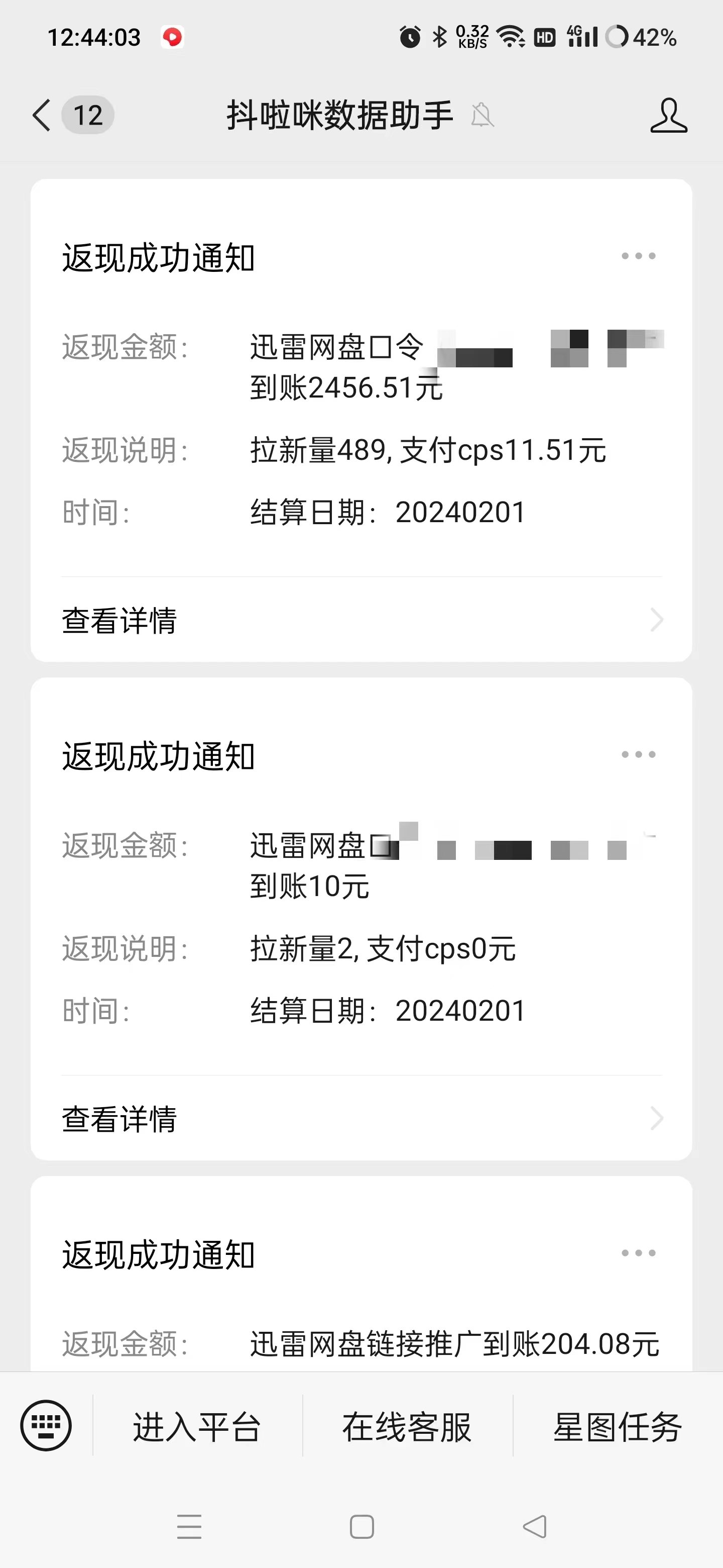 无人直播野路子结合网盘拉新，日赚2500+多平台变现，小白无脑轻松上手操作