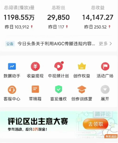 视频号AI一键原创爆款视频，500播放200收益，小白稳赚8000+