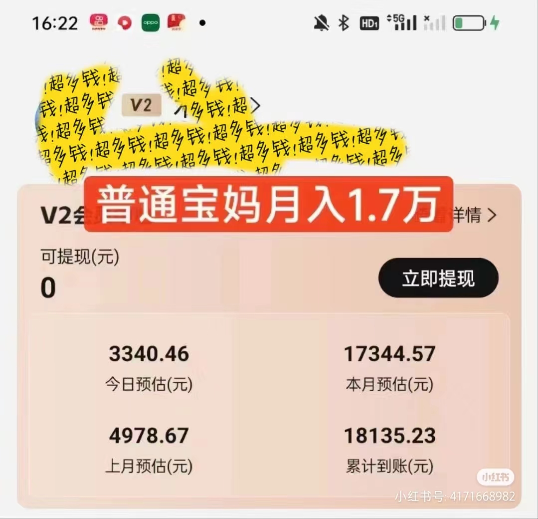 2024视频号变现最火，热门短剧新玩法，每天花费半小时，轻松日入2000+，…