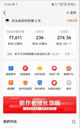 2024年最强副业？AI撸头条3天必起号，一键分发，简单无脑，但基本没人知道