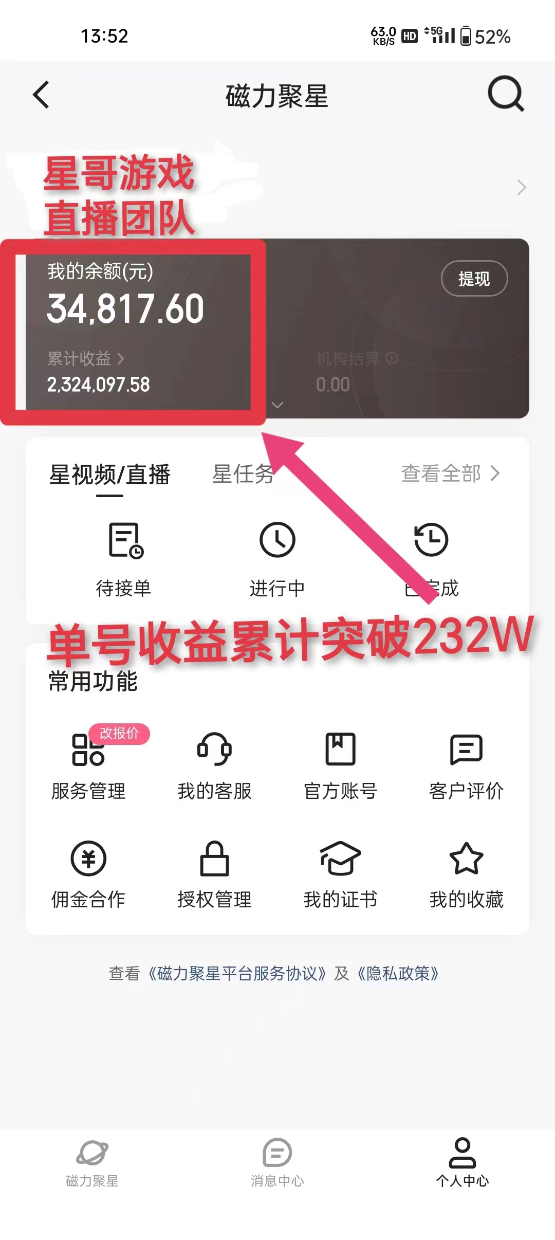 年入百万 普通人翻身项目 ，月收益15万+，不用露脸只说话直播找茬类小游…