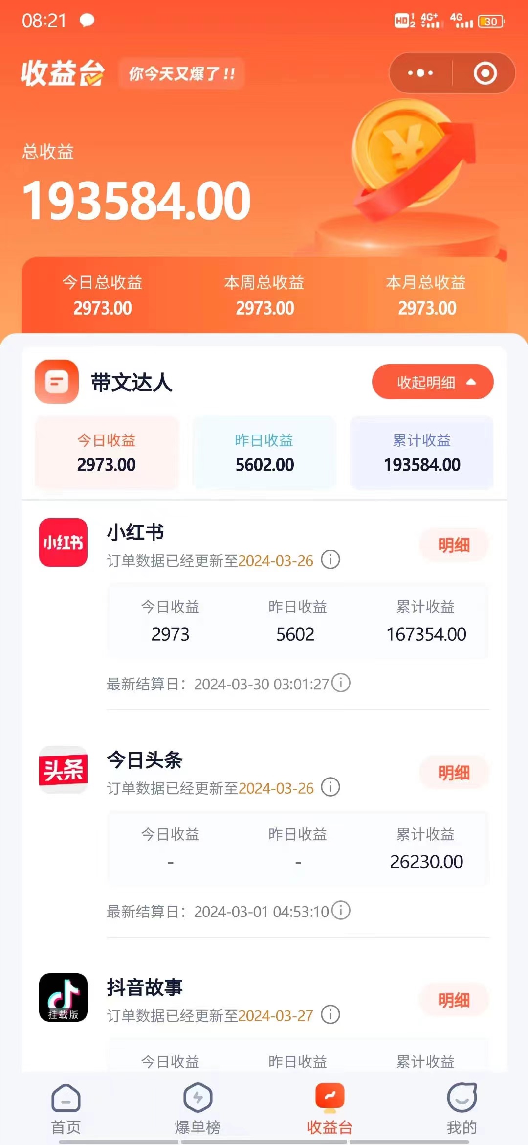 小红书无限释放手机号技巧版手慢无