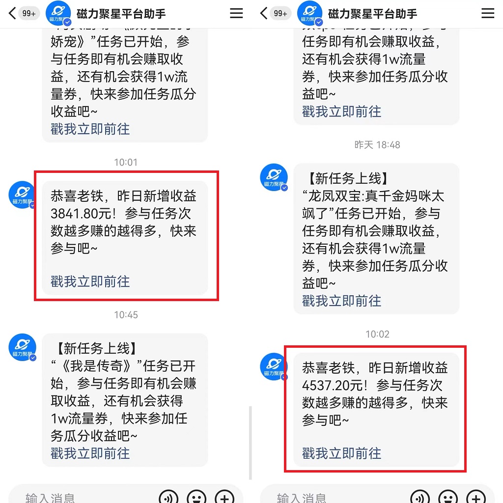 快手无人播剧，一天搞了4800+，完美解决版权问题，手机也能实现24小时躺赚