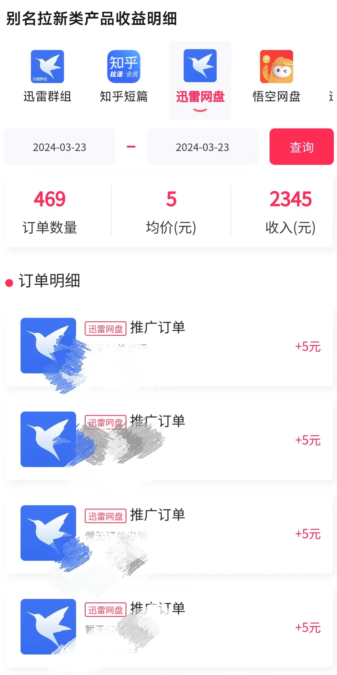 美女哄睡无人挂机2.0，浅擦边拉爆流量不违规，日收3000+，小白可落地实操