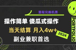 2024年暴力引流，傻瓜式纯手机操作，利润空间巨大，日入3000+小白必学