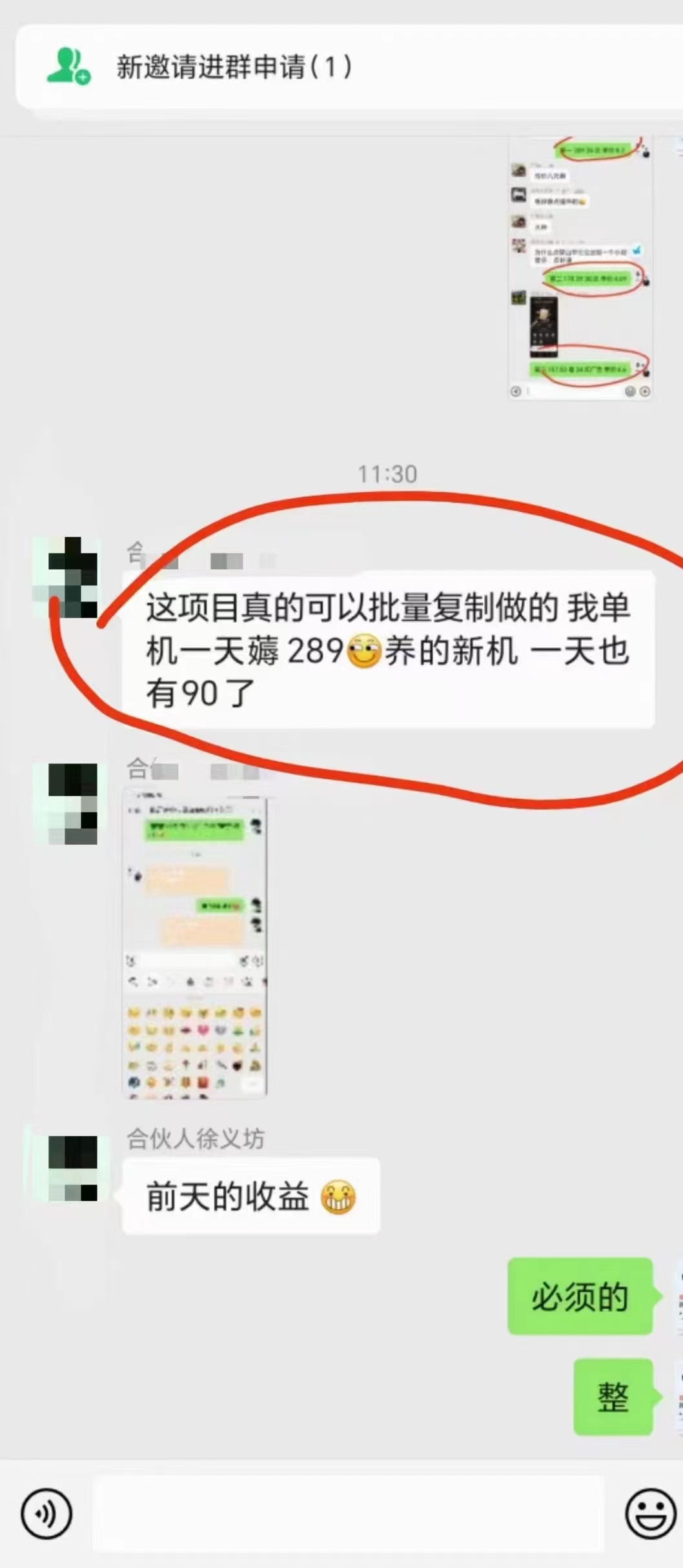 最新看广告平台（不是尚玩），单机一天稳定收益50-100+