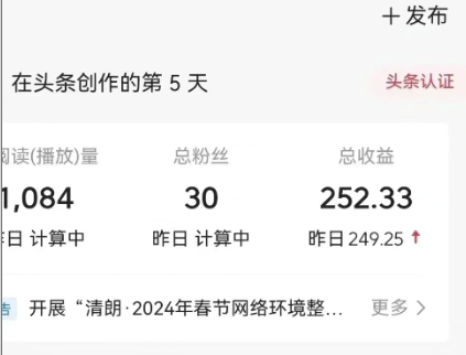 5月头条爆文最新玩法，黑科技模板自动生成，复制粘贴100播放多份收益