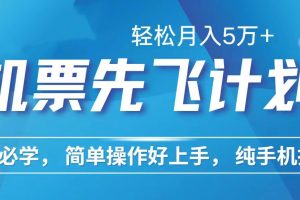 2024年闲鱼小红书暴力引流，傻瓜式纯手机操作，利润空间巨大，日入3000+