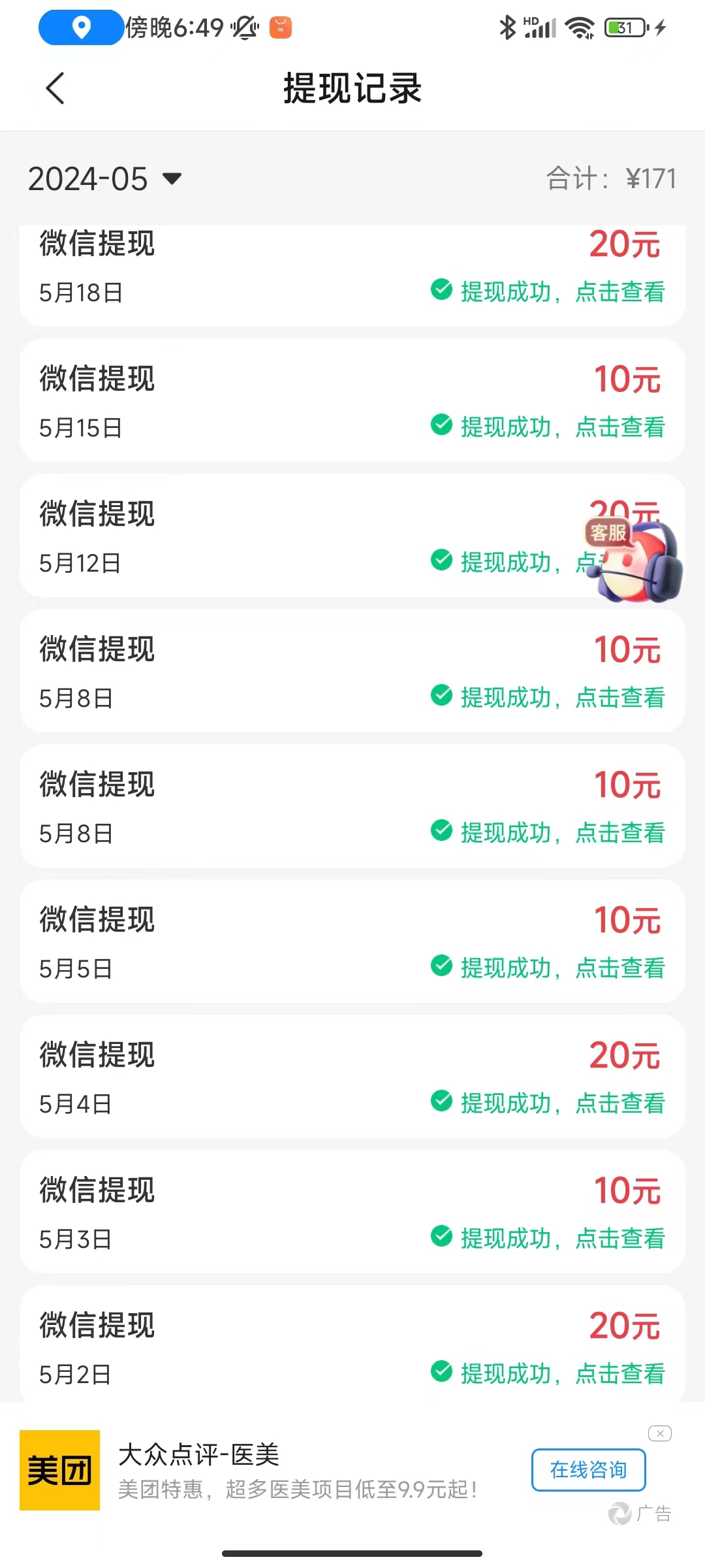 广告撸金新版内测，收益翻倍！每天轻松100+，多机多账号收益无上限，抢…