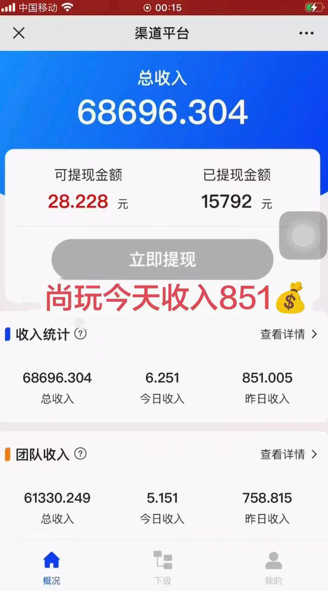 广告撸金新版内测，收益翻倍！每天轻松100+，多机多账号收益无上限，抢…