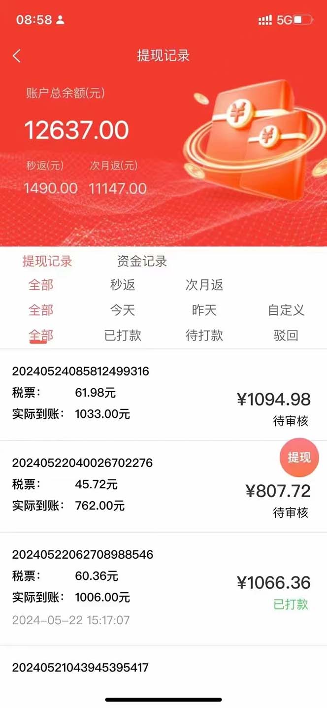 最新流量卡代理掘金，复制粘贴日赚3000+，零成本零投入，新手小白有手就行