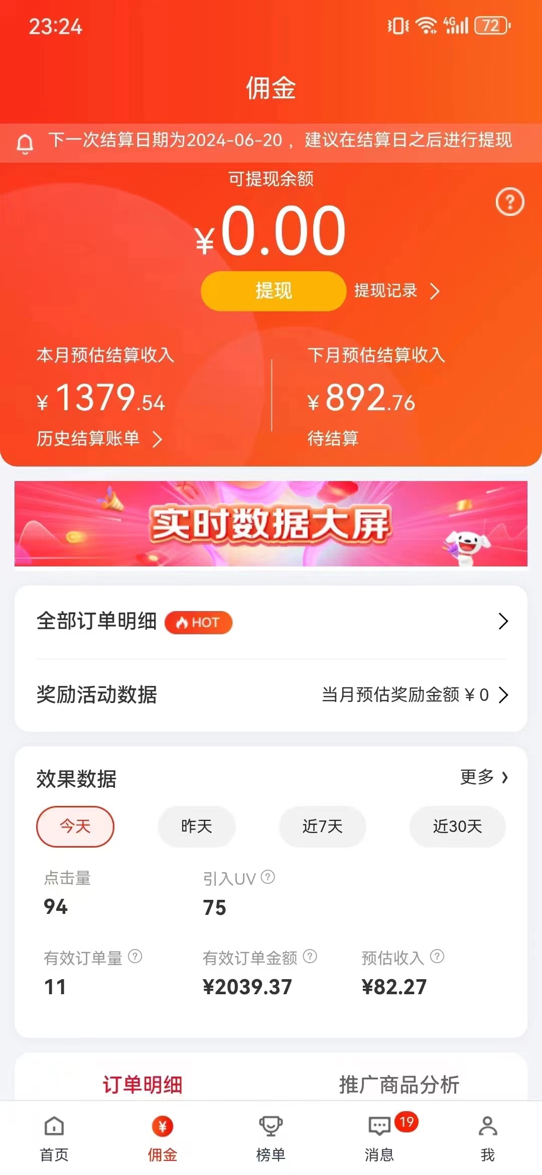 最新京东视频带货，无脑搬运，每天5分钟 ， 轻松日入200-300＋