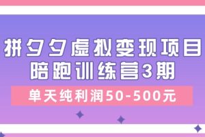 》单天纯利润50-500元