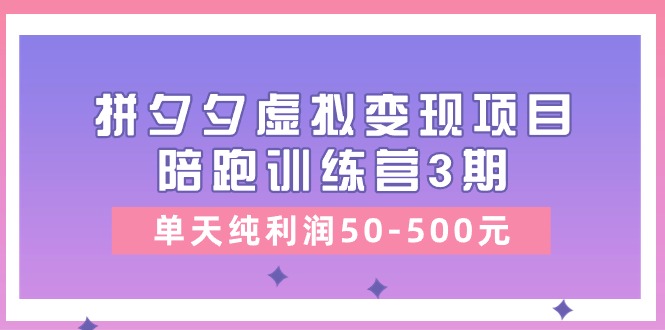 》单天纯利润50-500元