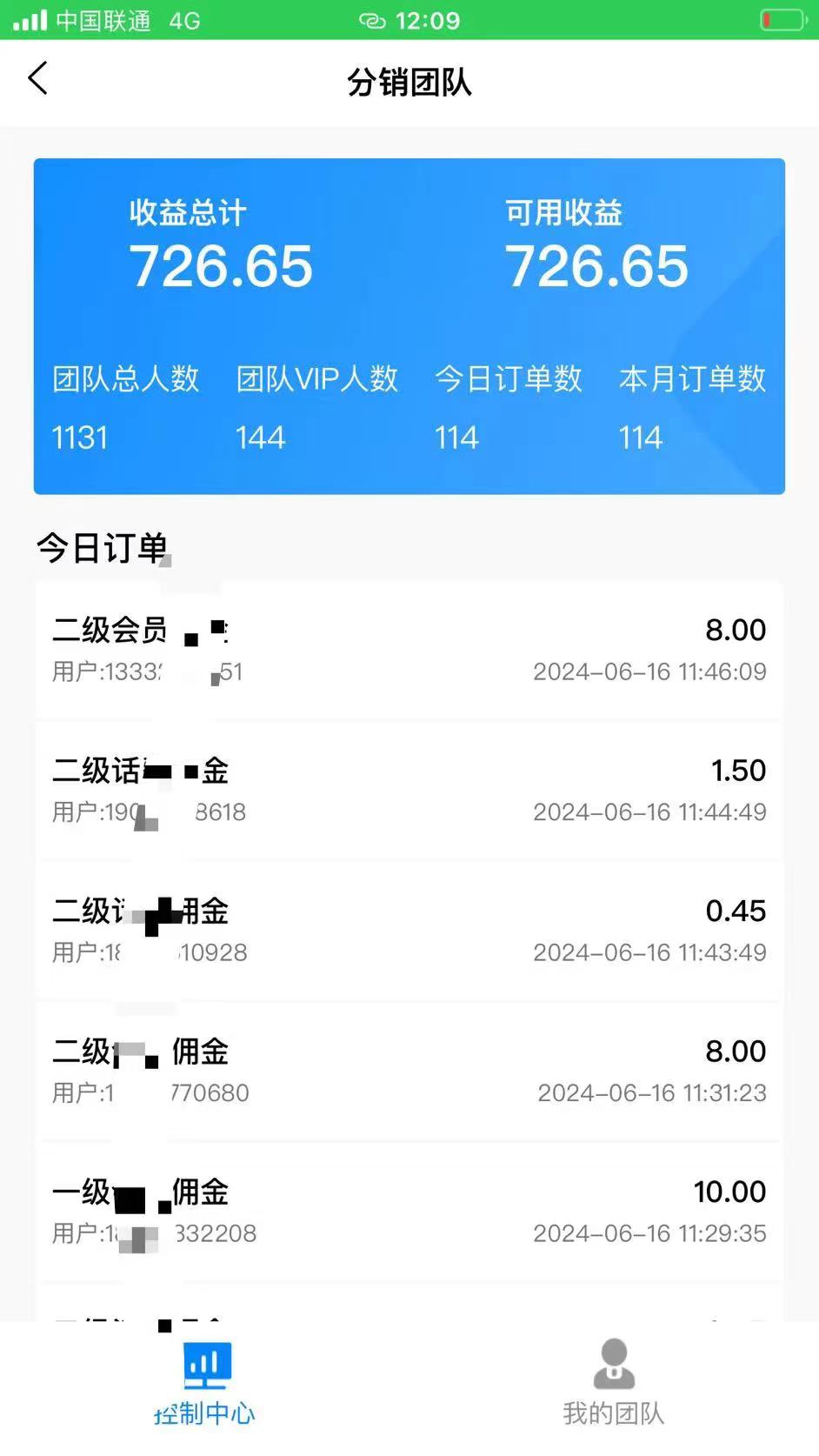 88折充话费，秒到账，自用省钱，推广无上限，2024最佳项目，分享日赚千…