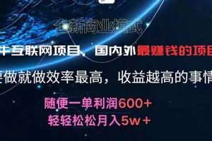 2024暑假闲鱼小红书暴利项目，简单无脑操作，每单利润最少500+，轻松…