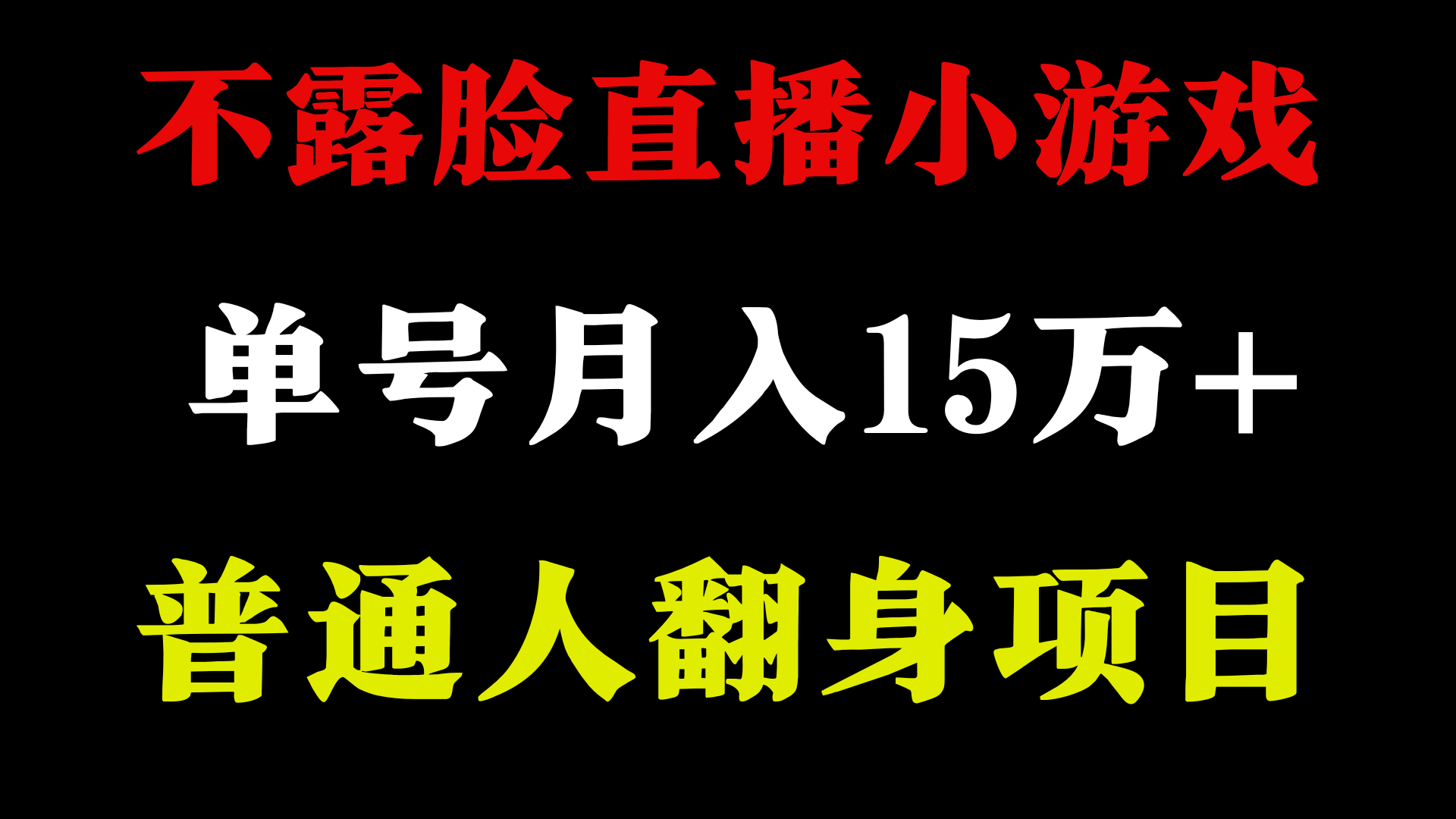 2024超级蓝海项目，单号单日收益3500+非常稳定，长期项目