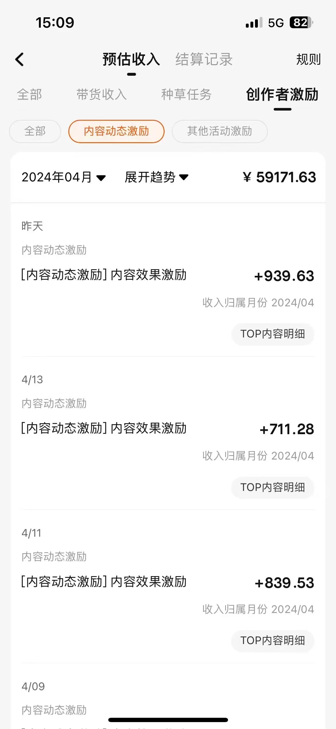 蓝海项目，淘宝逛逛视频分成计划，日入500+，只需一分钟搬运视频