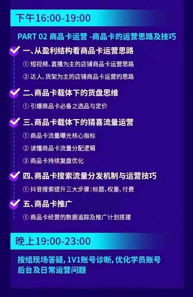 （12081期）抖音整体经营策略，各种起号选品等  录音加字幕总共17小时