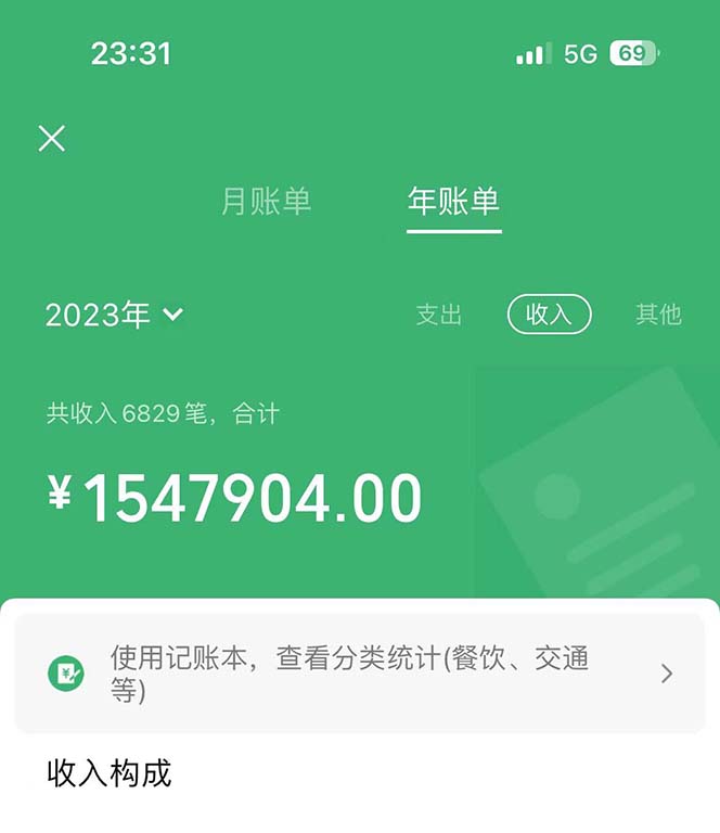 七天赚了3.89万！最赚钱的纯手机操作项目！小白必学