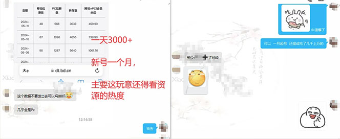 （12177期）【新思路】视频搬运+网盘拉新，靠搬运每日5000+简单暴力，0基础小白可参与