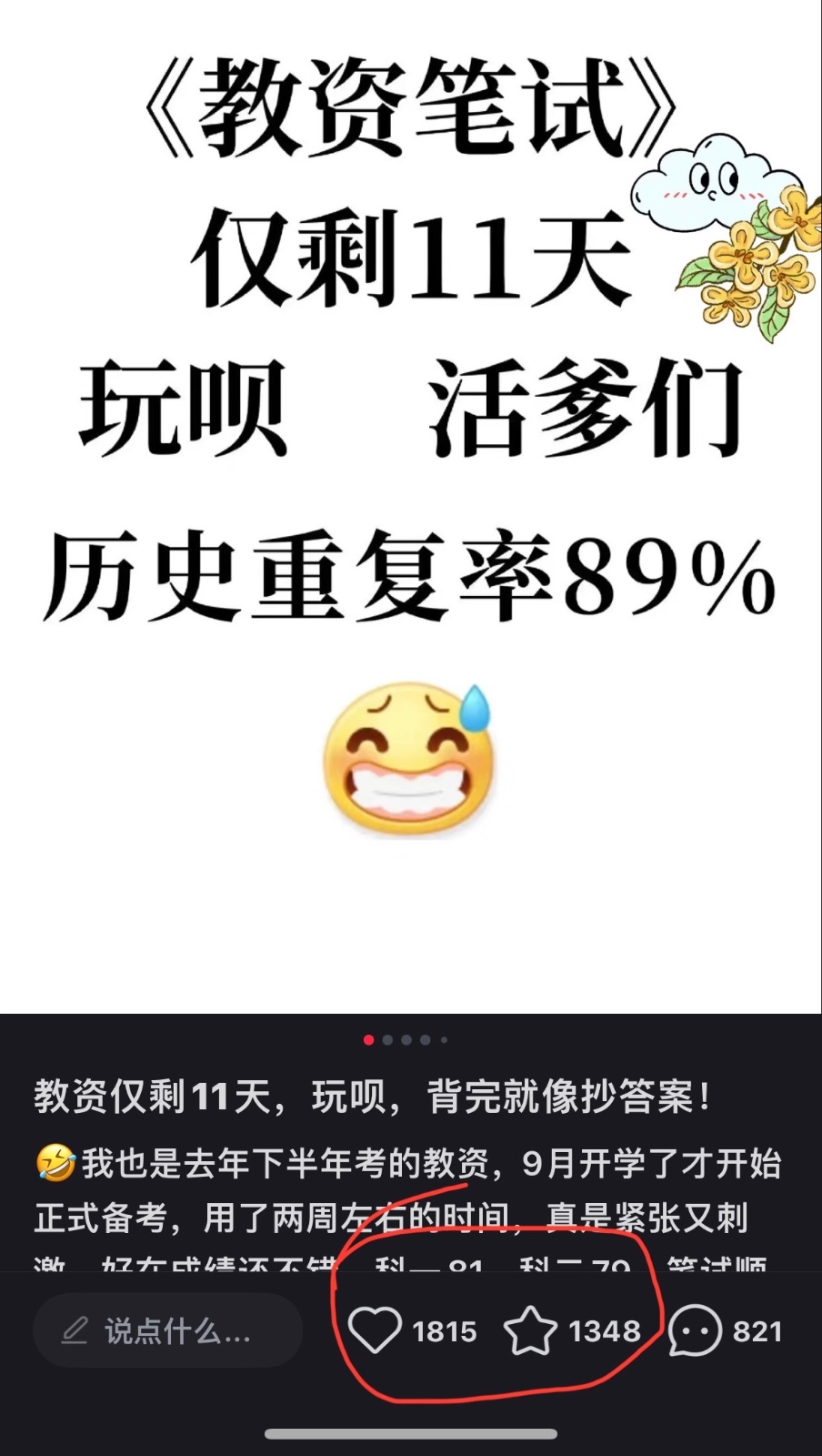 靠教师资格证，1天1000+，不需要资金，小白首选副业!