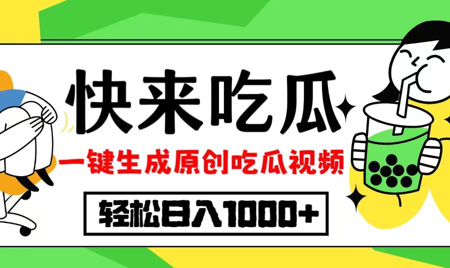 （12891期）每天动动手指头，日入300+，批量操作方法，收益无上限