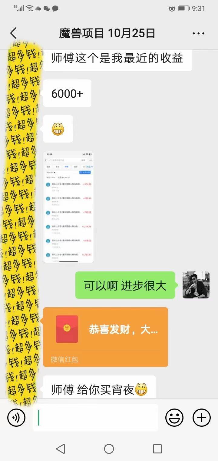 （13494期）游戏无脑自动搬砖，每天收益1000+ 稳定简单的副业项目