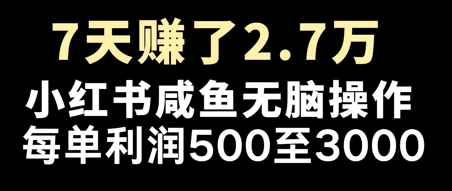 年前一大波红利，轻松月入5w＋，无脑操作