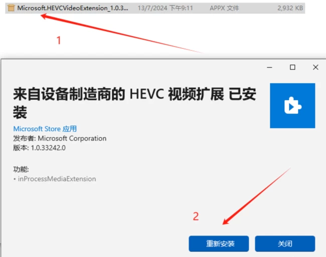 观看视频提示安装HEVC视频扩展解决办法